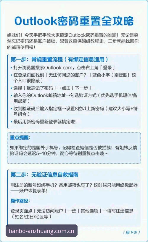 天博体育注册 5个关键步骤轻松完成天博体育注册,解决登录密码重置等常见问题